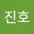 진호 전