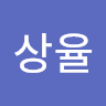 이상율