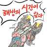 한국인
