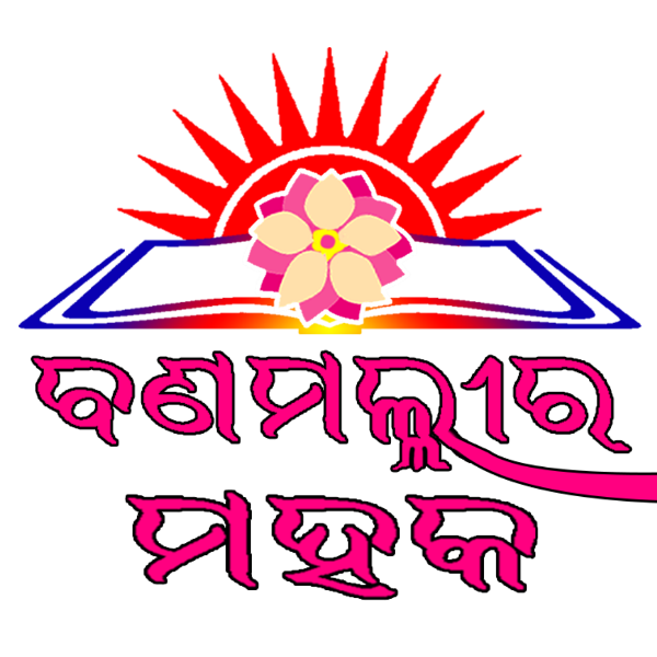 Banamallira Mahak logo