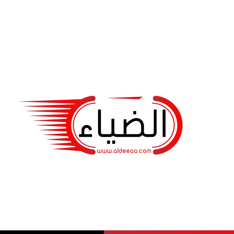 الضياء