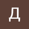Динара Ахметова