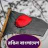 Md Ashikur Rahaman