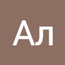 Ал Рю