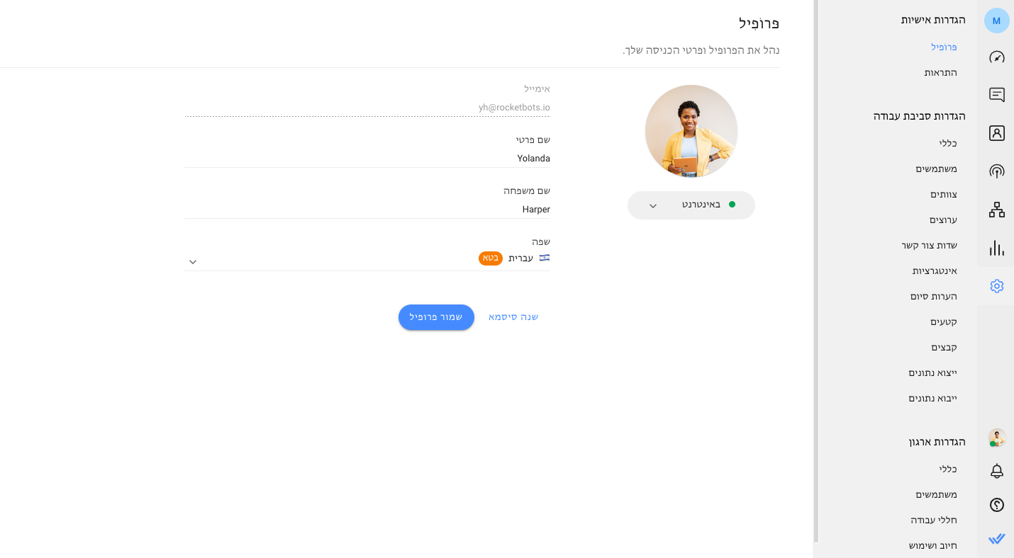 Hebrew screenshot
