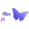 صحتك كنز