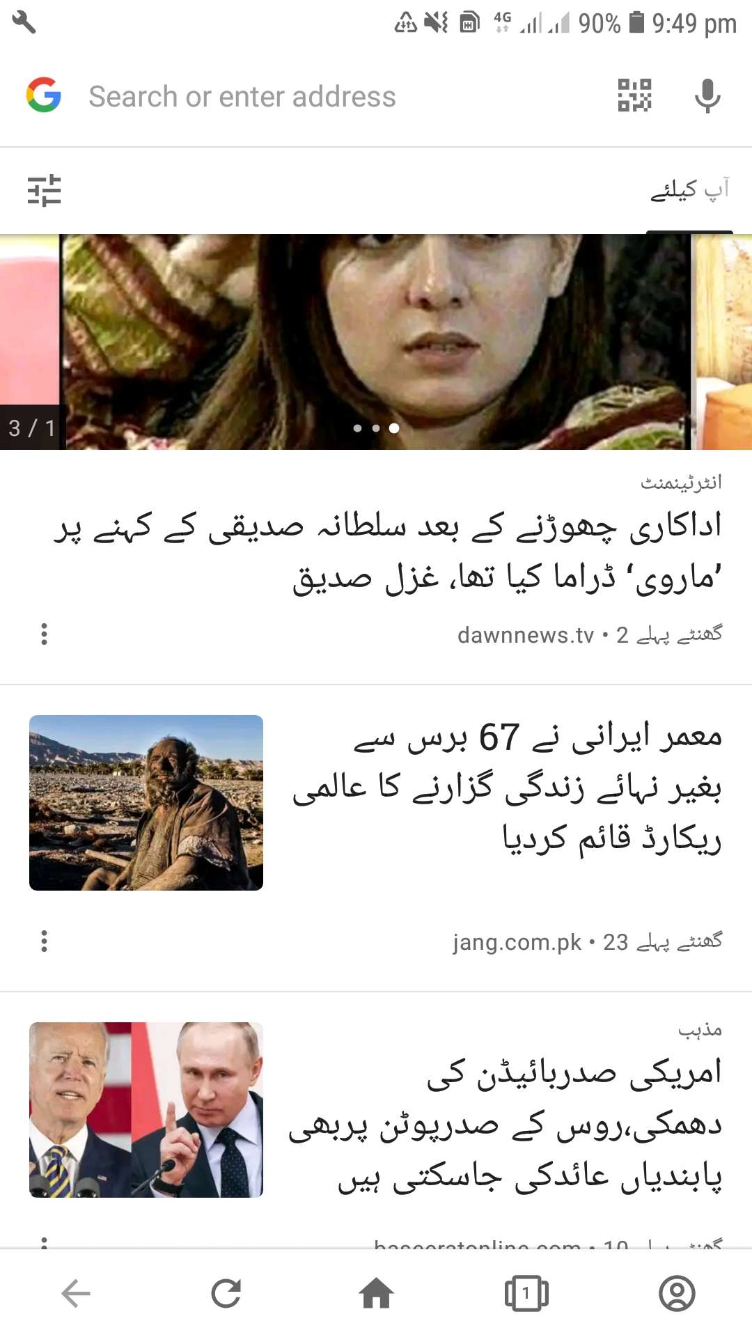 Gul Aslam