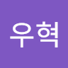 양우혁