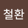 김철환